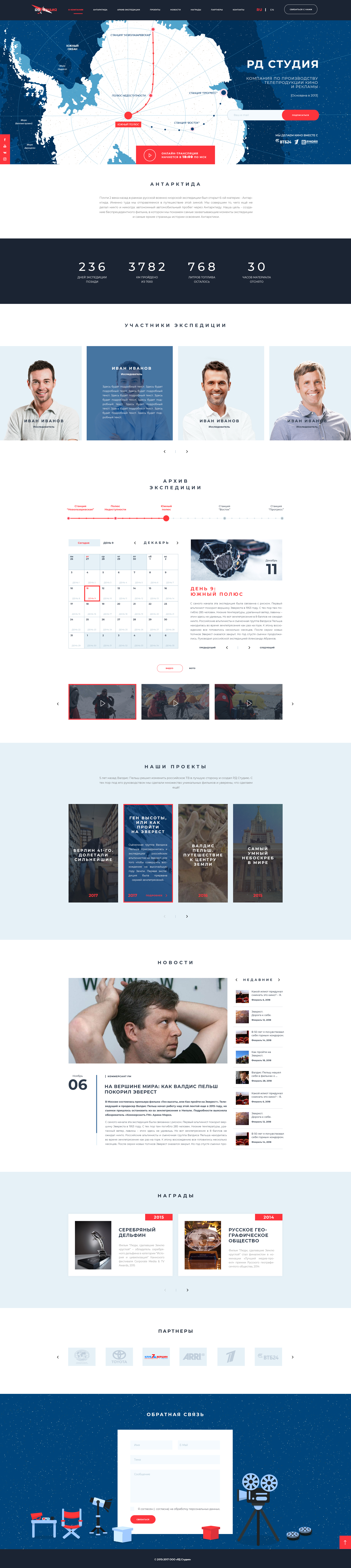 RDST_Homepage-desktop.jpg