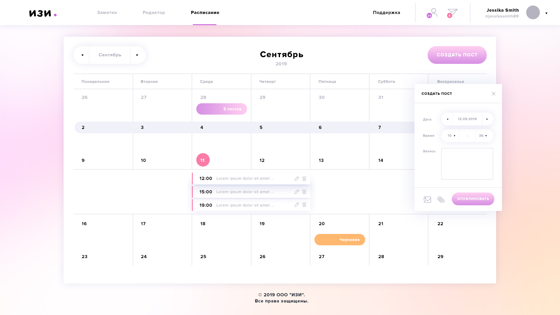 WElla-website_SCHEDULE.jpg