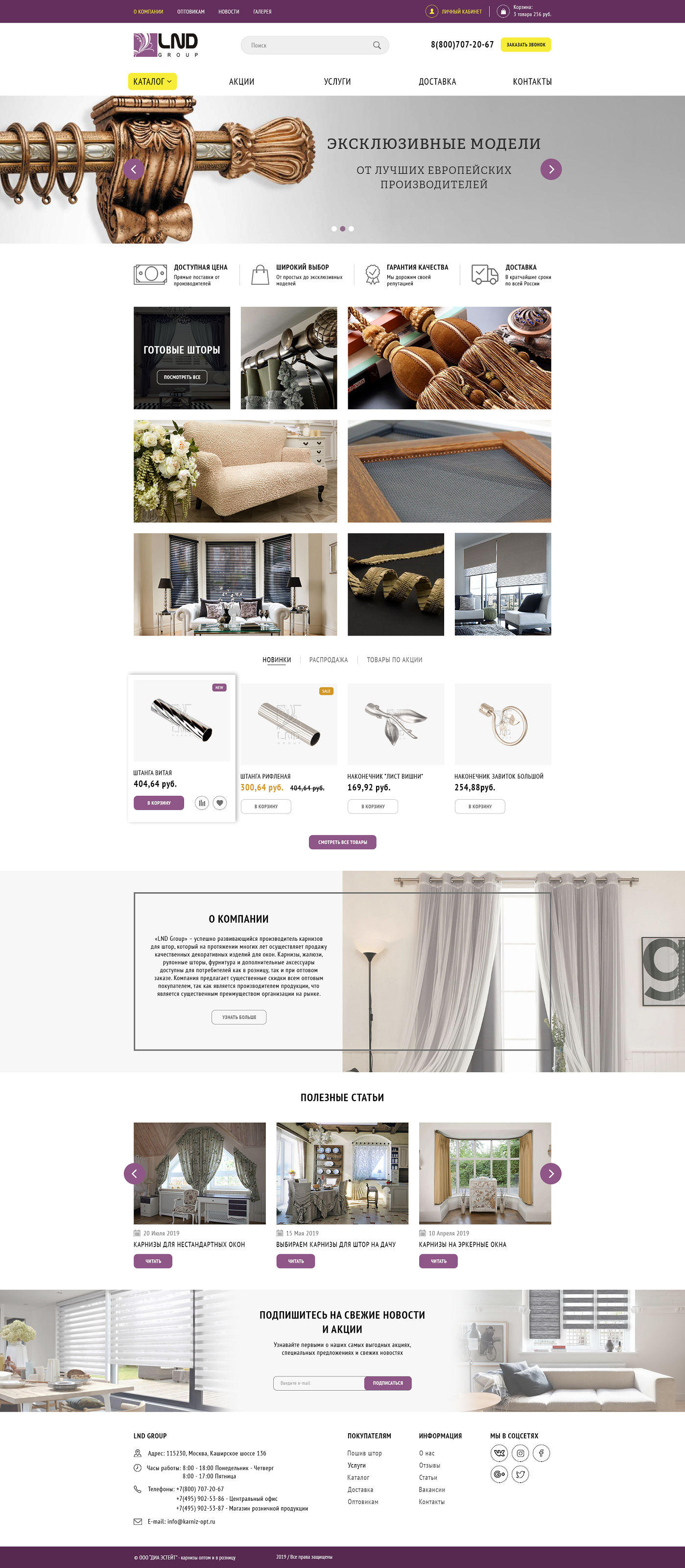 Главная страница.png