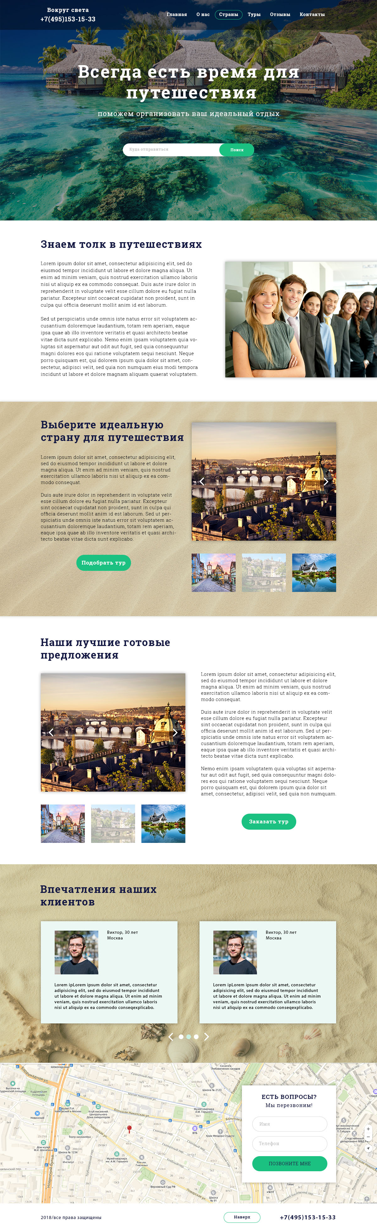 Турфирма.jpg