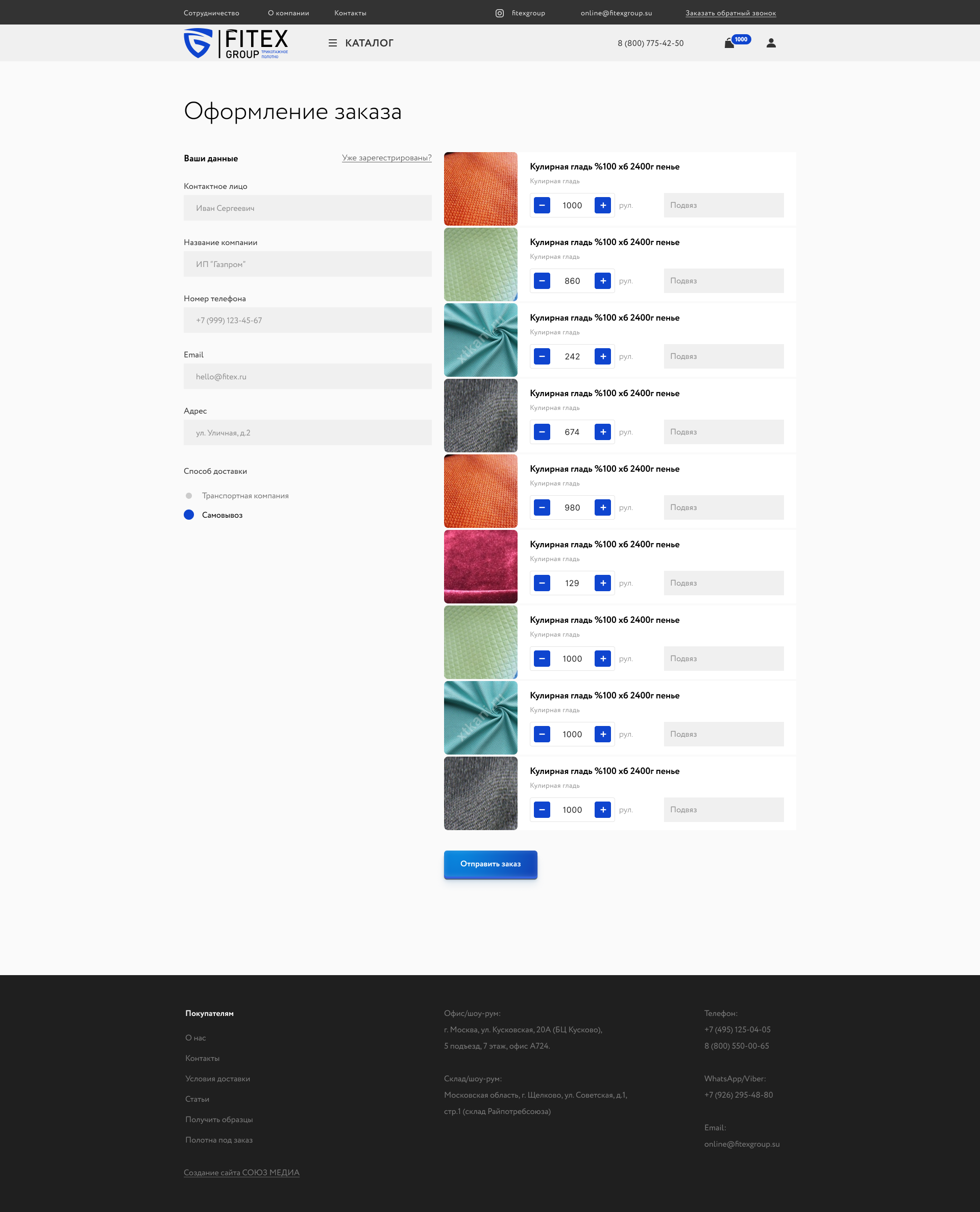 Оформление заказа.png