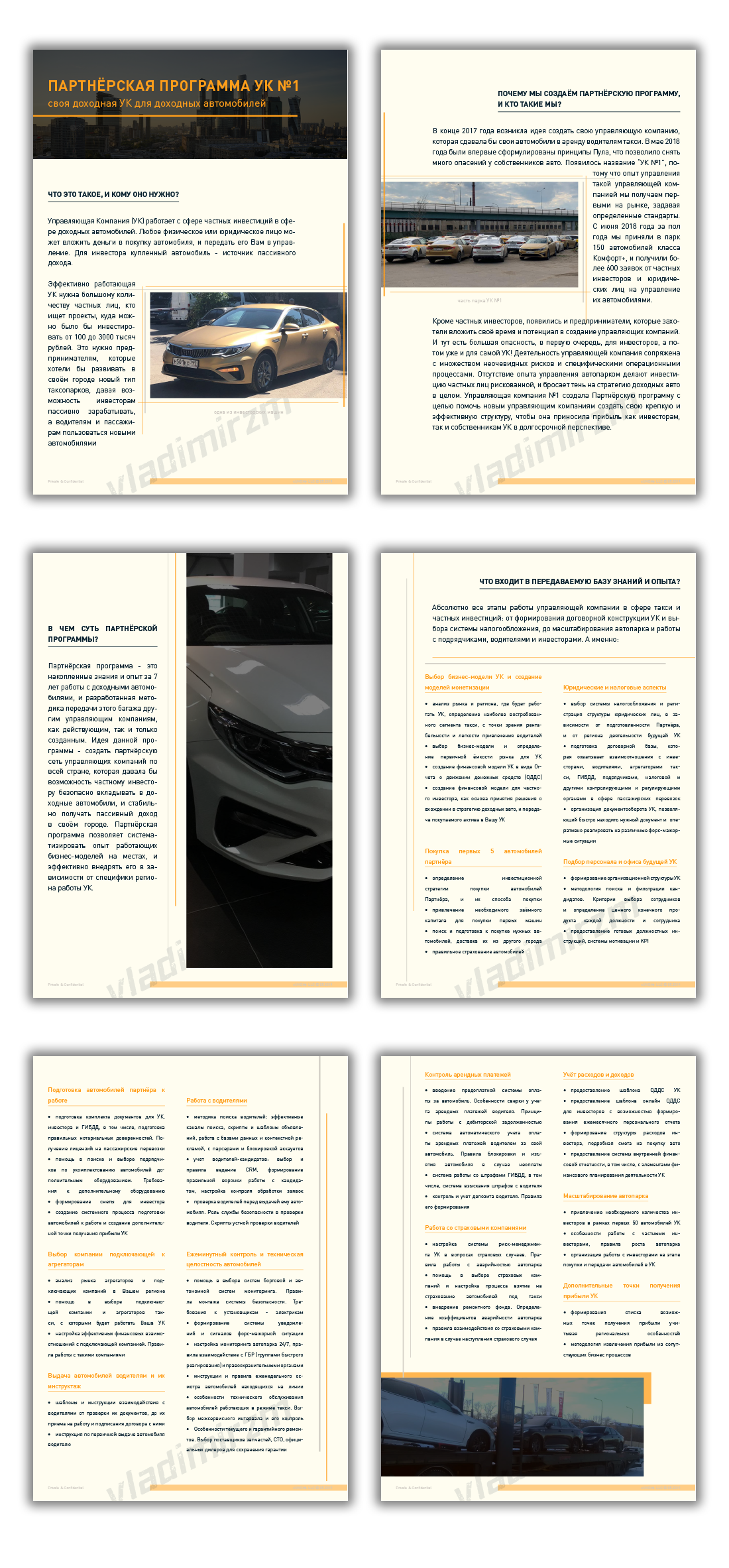 мокап презентации(вертикальная).png