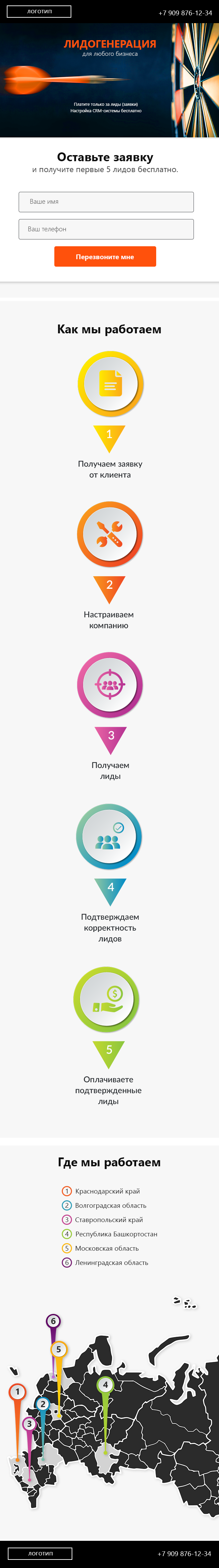 lid_1 копия.png