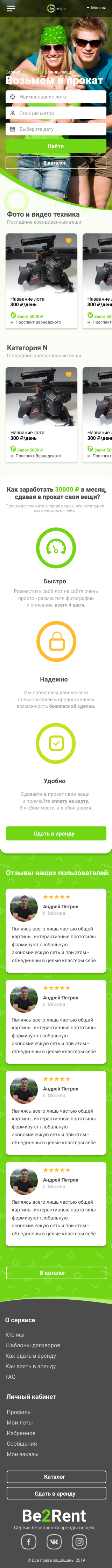 Главная m.png