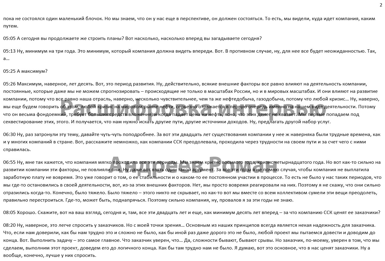 Страница 2.jpg