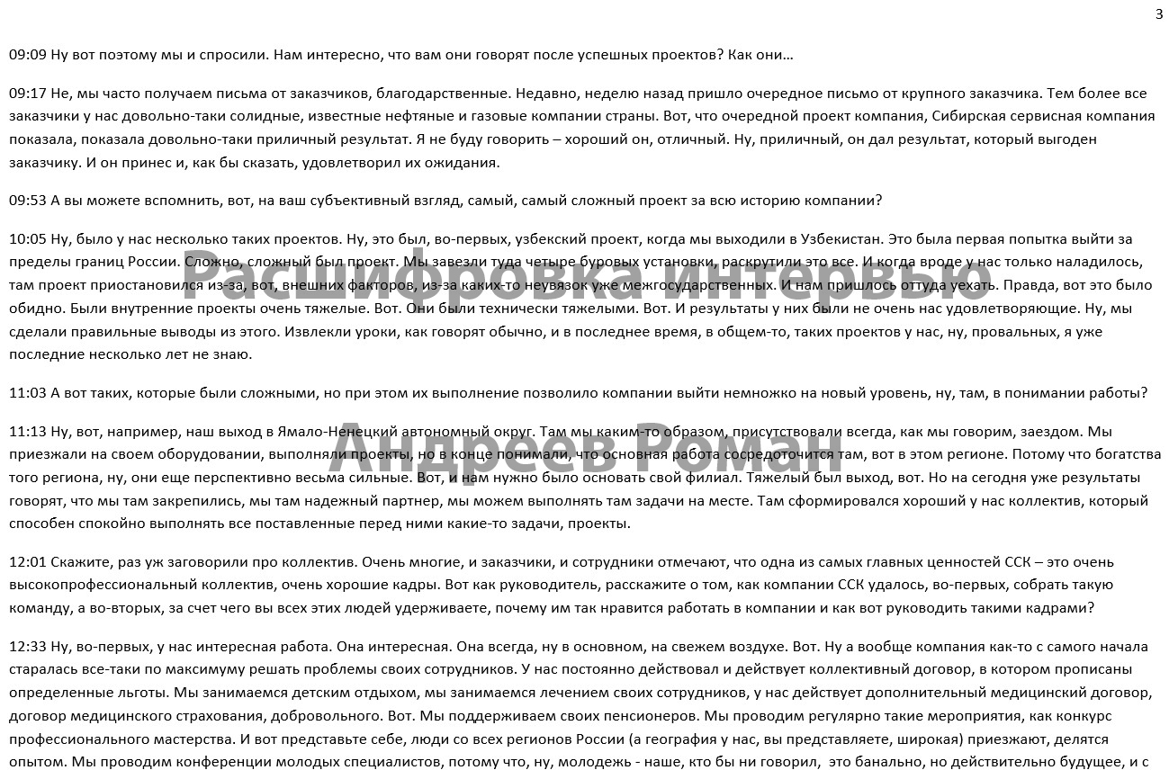 Страница 3.jpg