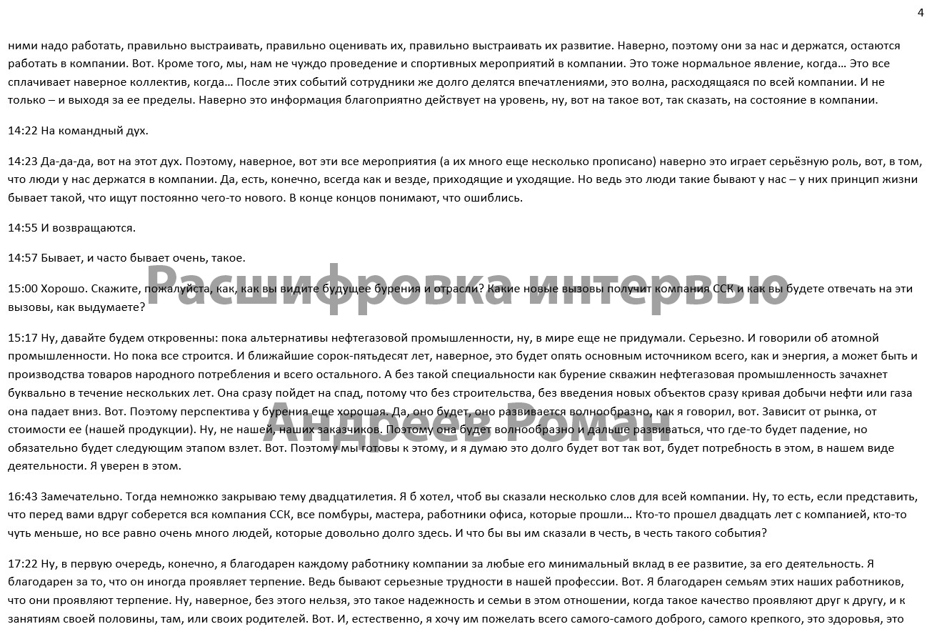 Страница 4.jpg