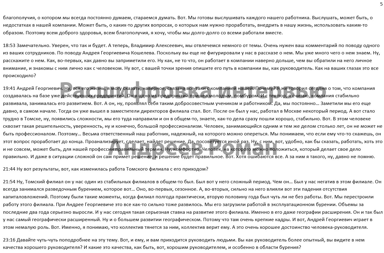 Страница 5.jpg