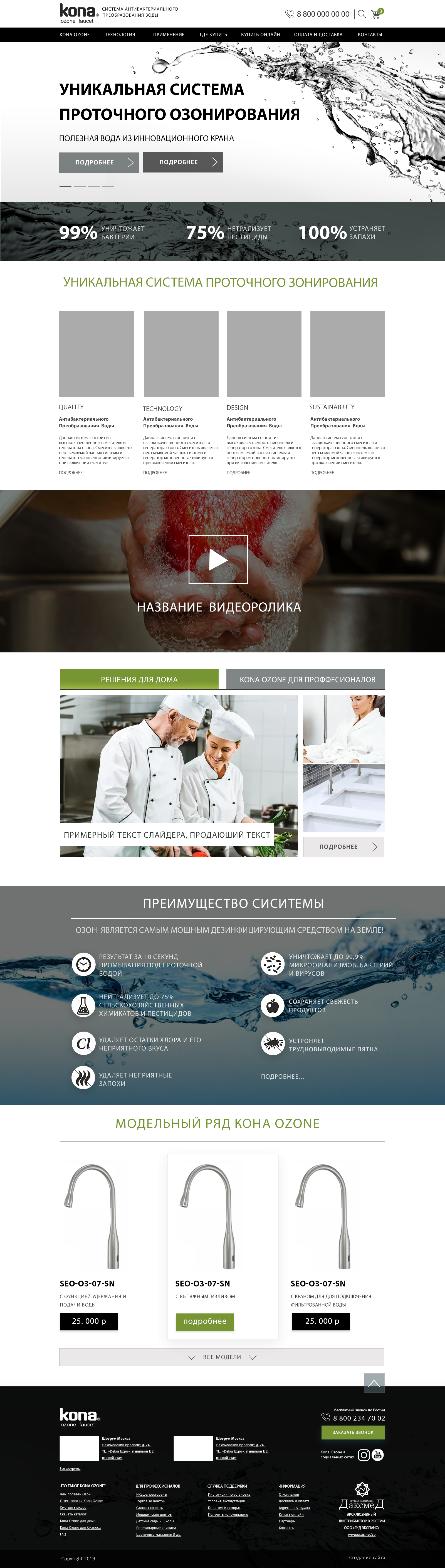 Кона главная.png