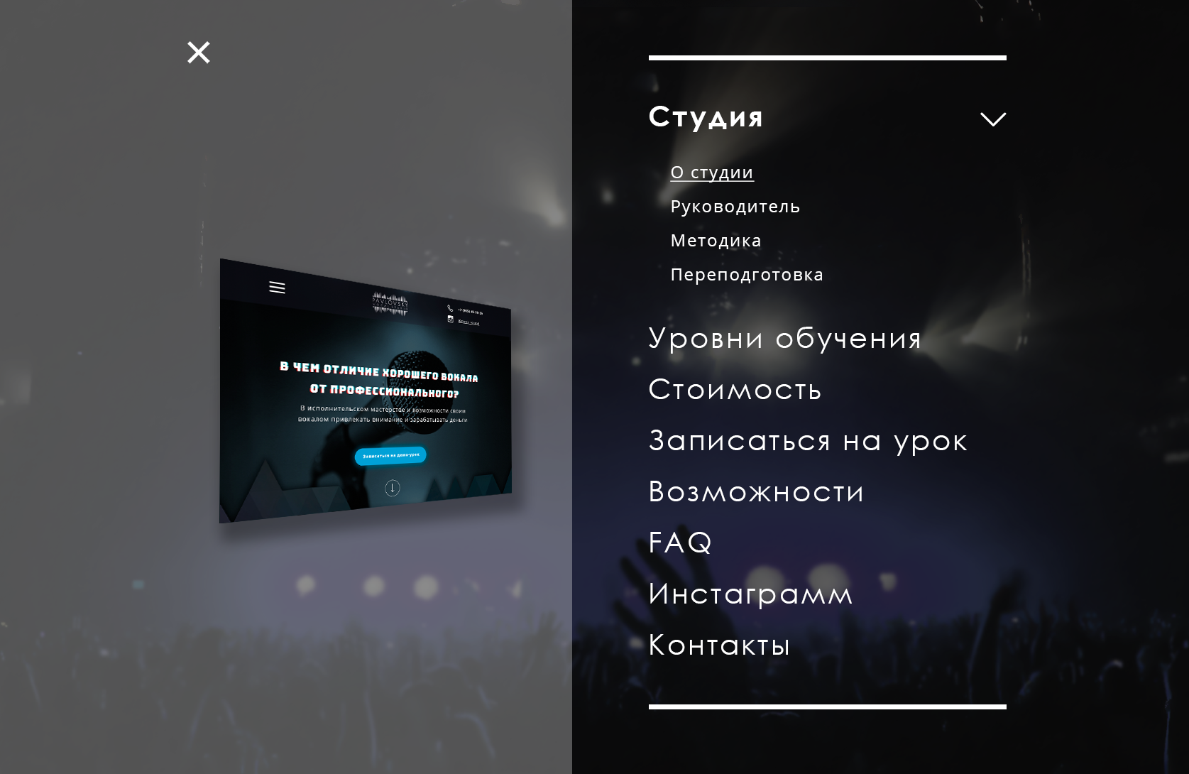 интерактивное меню.png