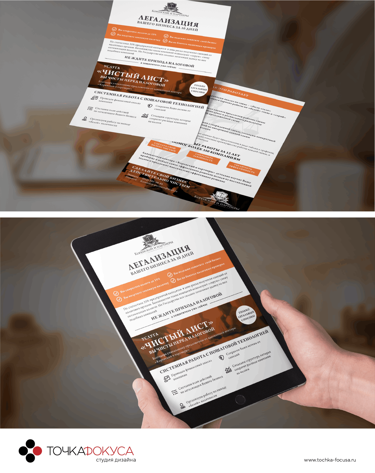 Легализауия бизнеса компред.png