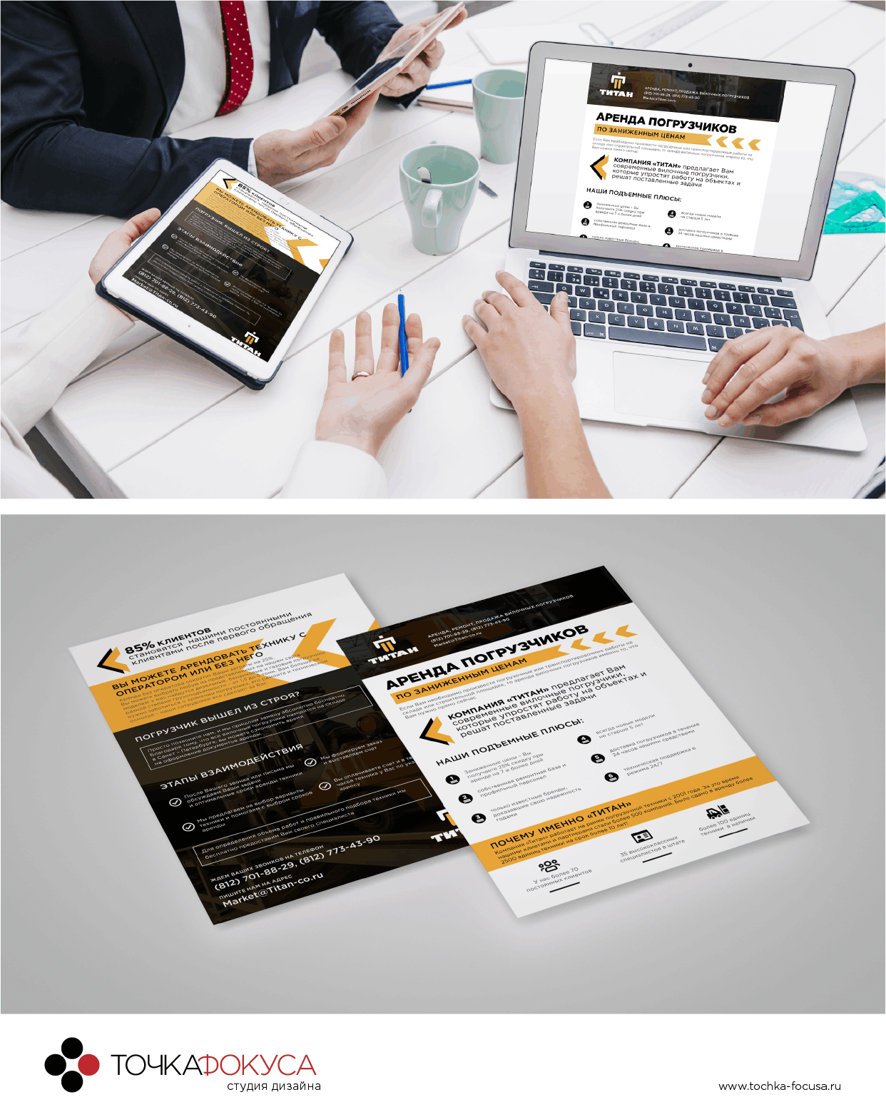 Титан компред.png