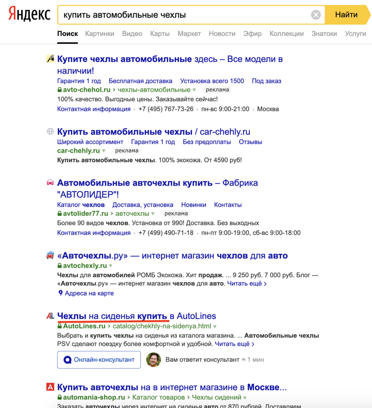 Купить авточехлы.png