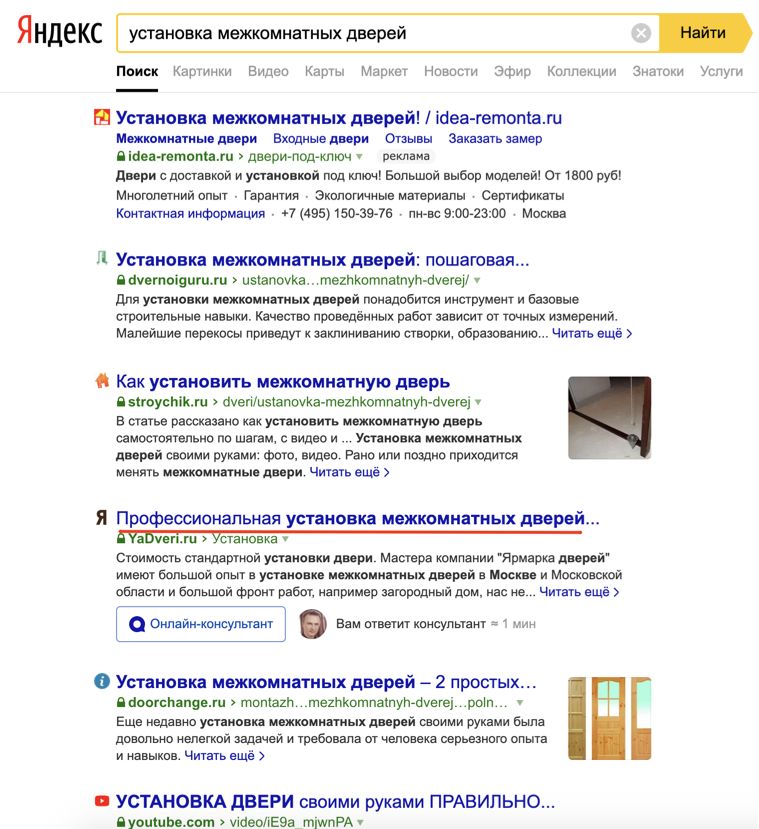 Установка дверей.png