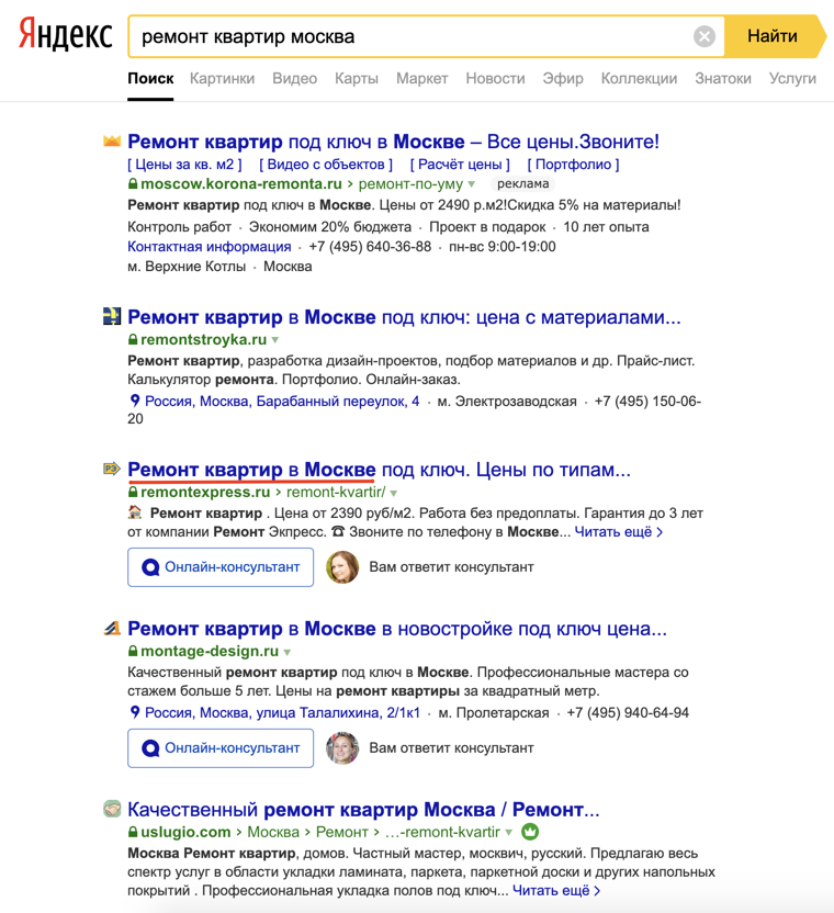 Ремонт квартир Москва  .png