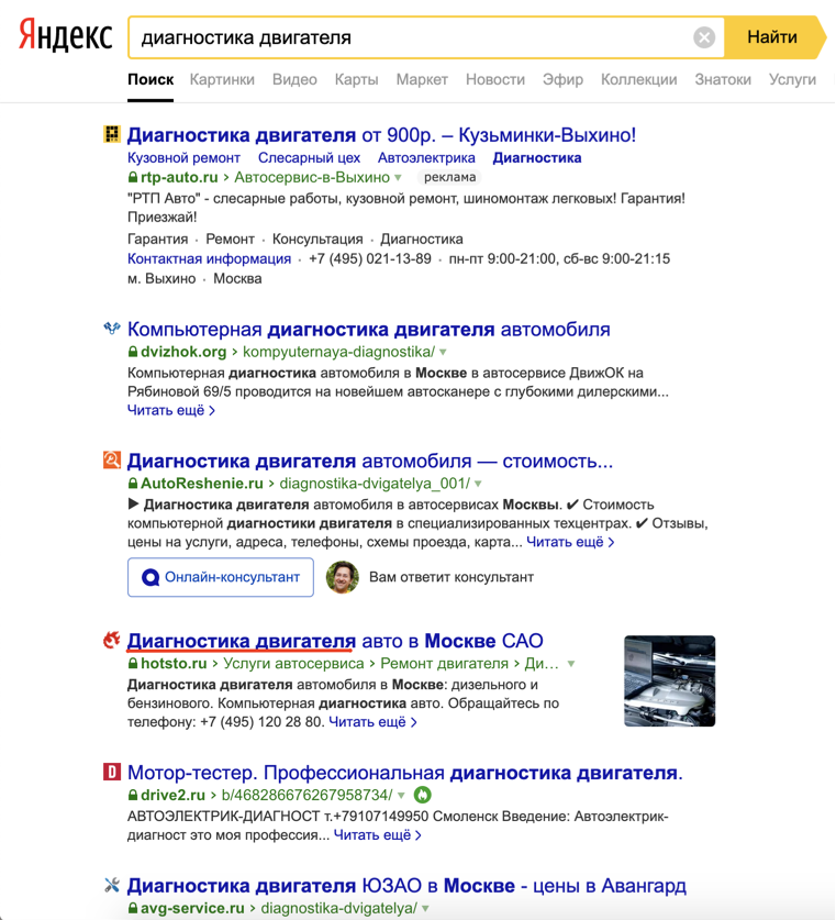 Диагностика двигателя.png