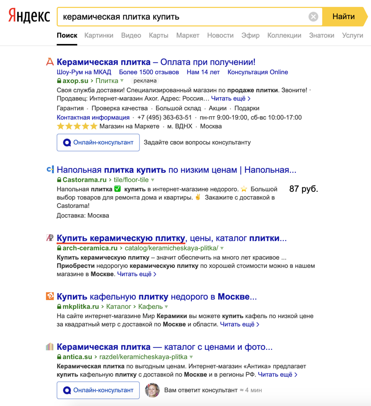 Купить керамическую плитку .png