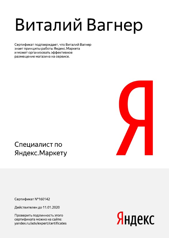 Яндекс Маркет.jpg