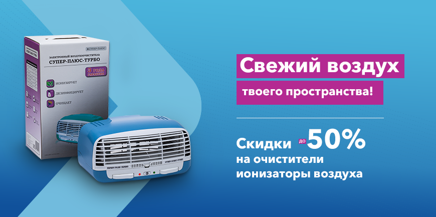 Очистители 2й вариант.png