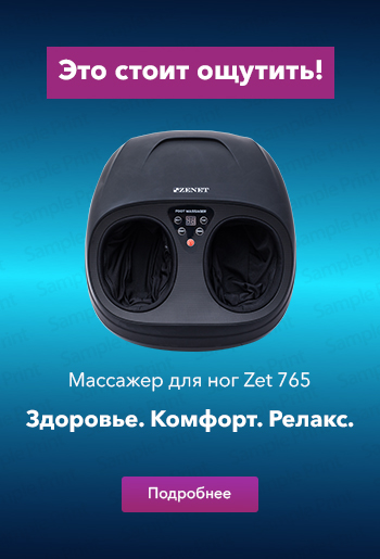 Для ног.jpg