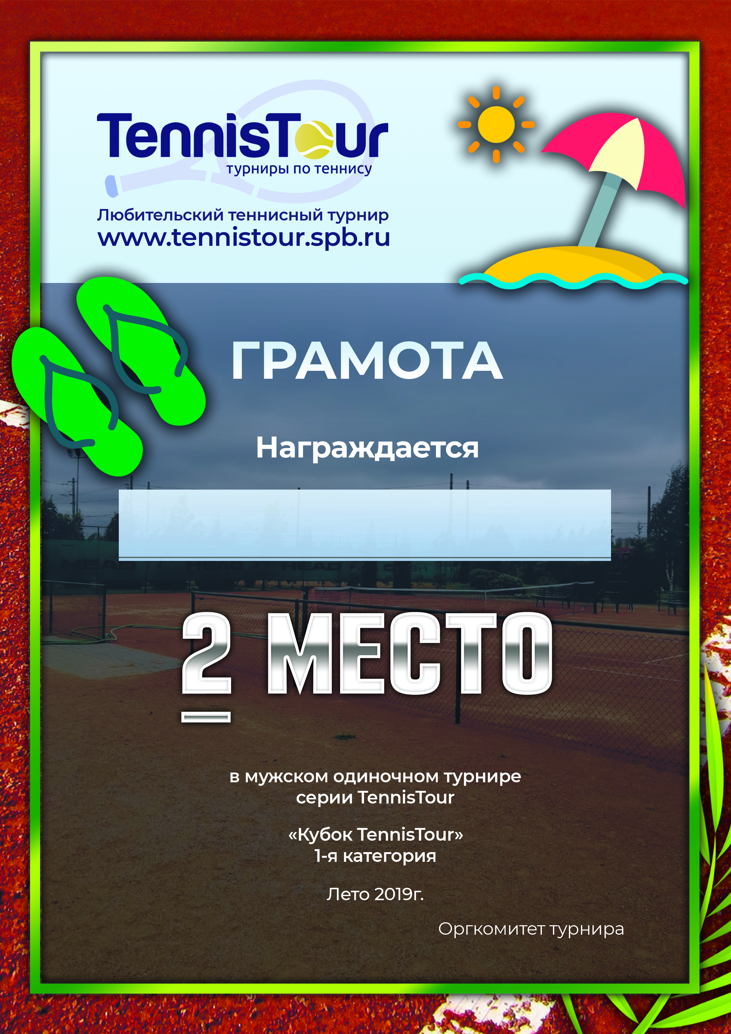лето.jpg