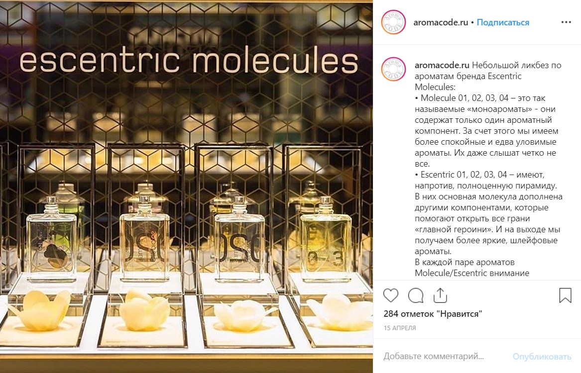 1. Escentric Molecules.jpg