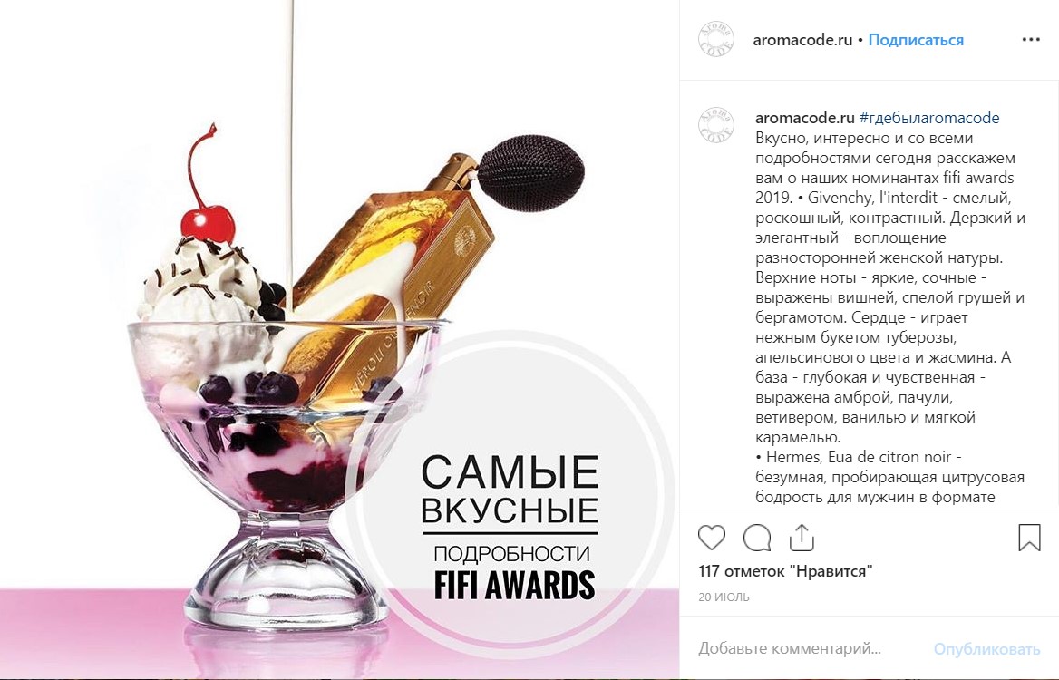 5. Самые вкусные. Подробности fifi awards.jpg