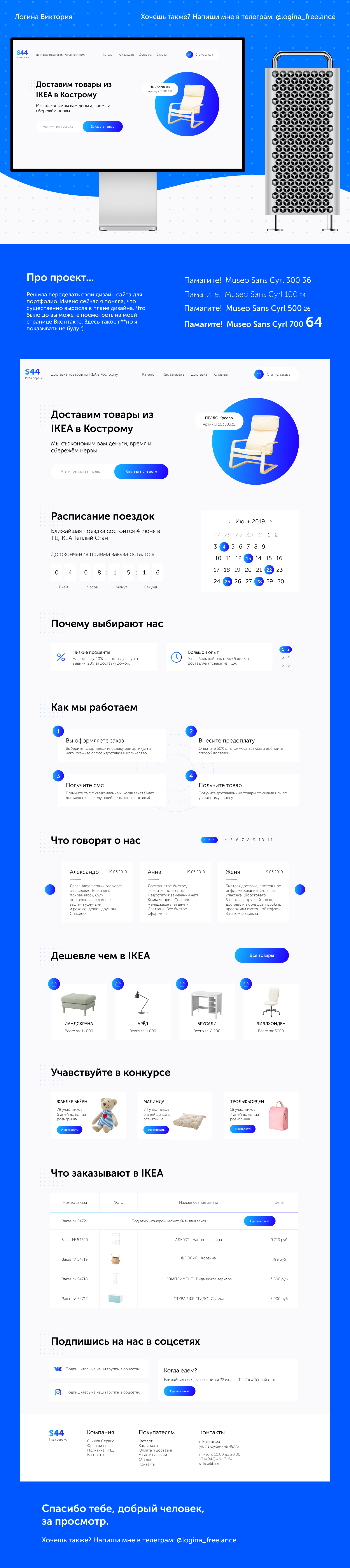 Проект 5.png