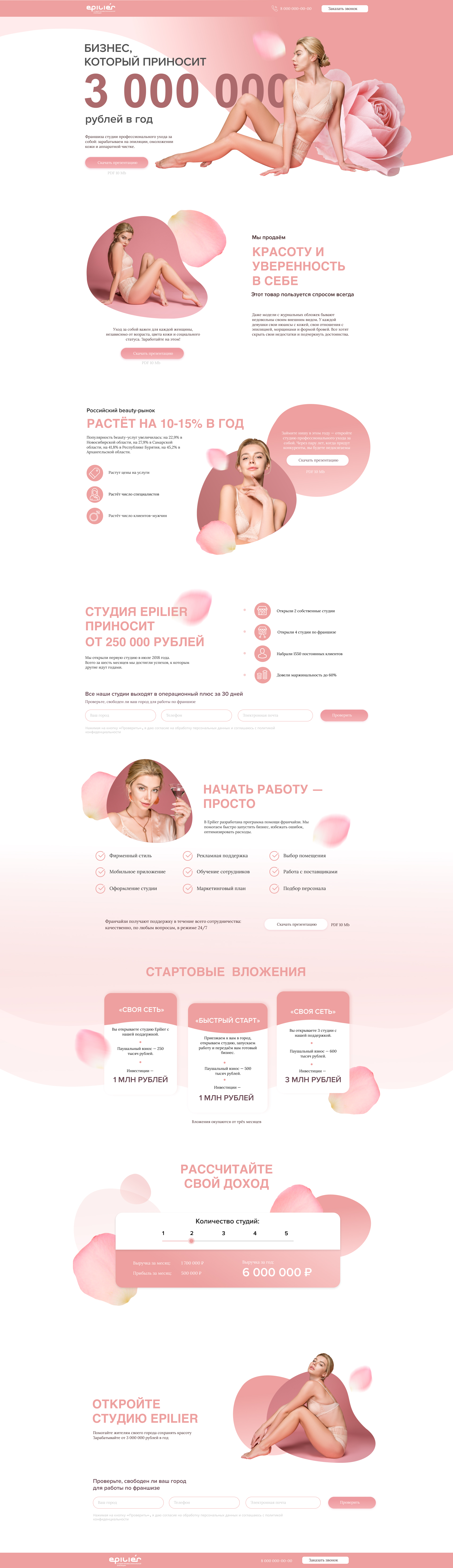 epiler pink.jpg
