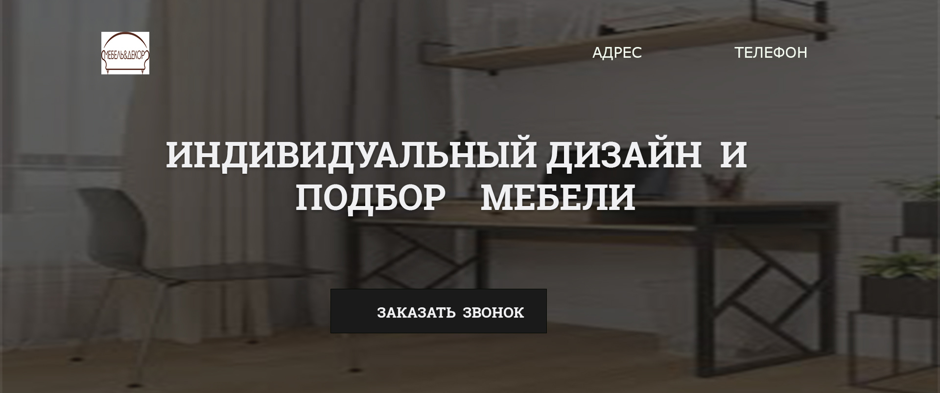 мебельный салон 3.jpg
