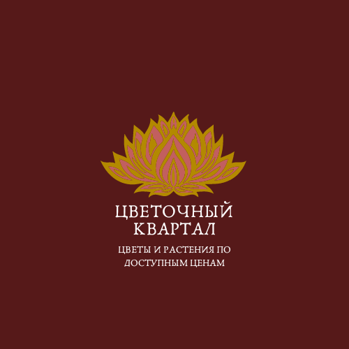 цветочный квартал