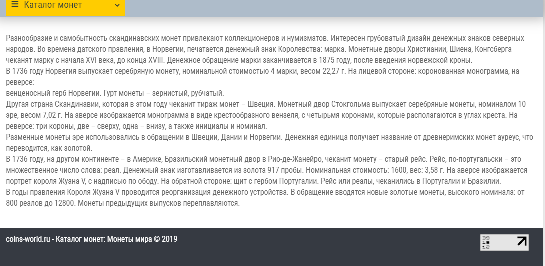 Монеты 1736 года.png