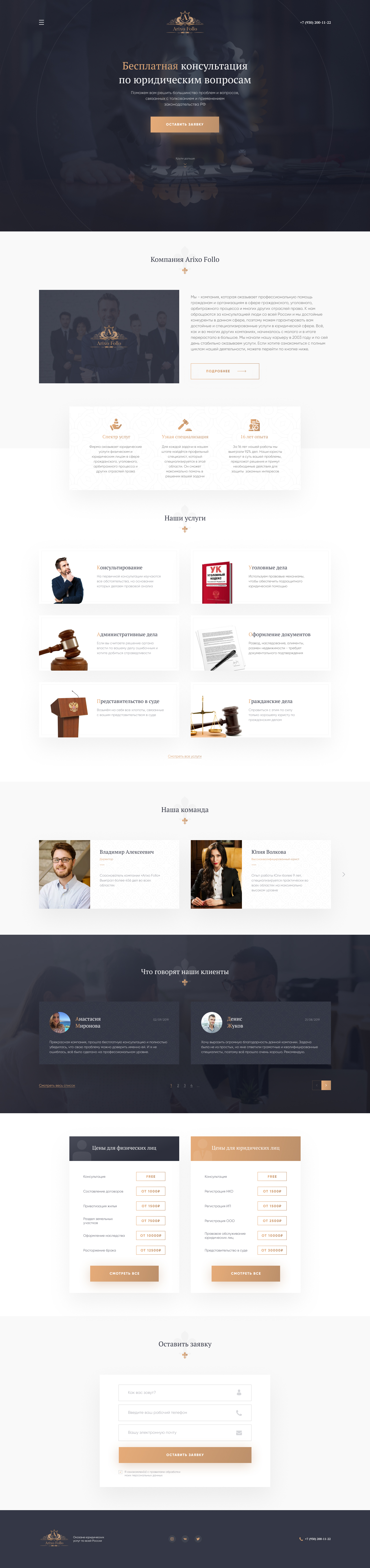 Юридическаякомпания.jpg