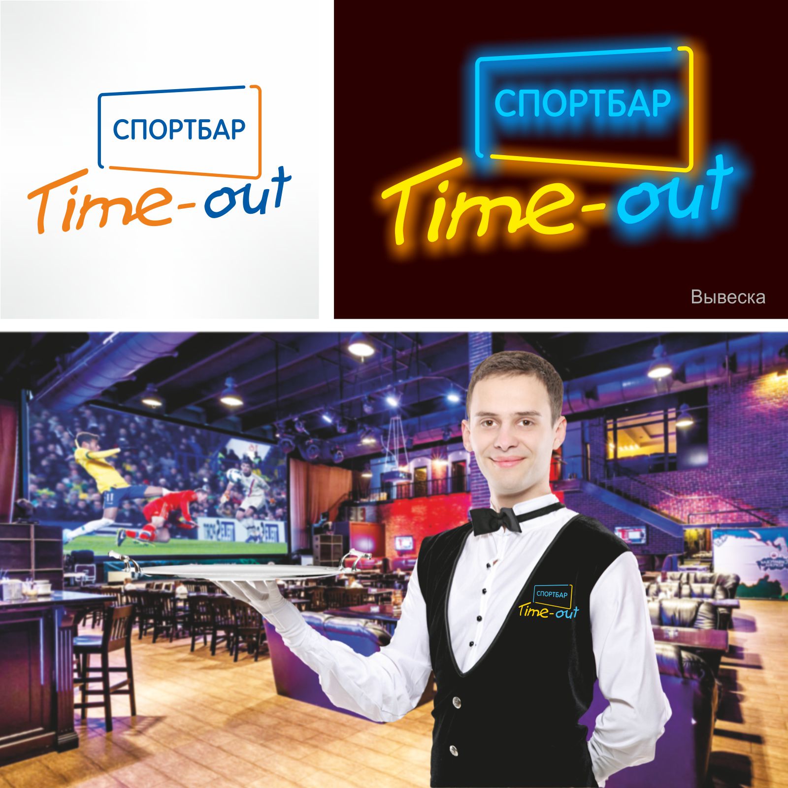 Спортивный бар_вывеска_1.jpg