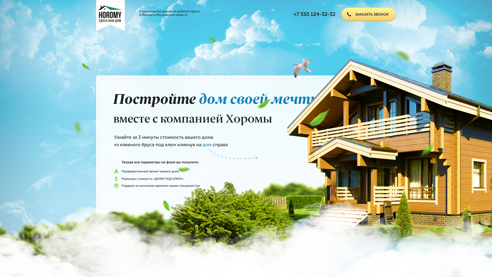 1 экран.png