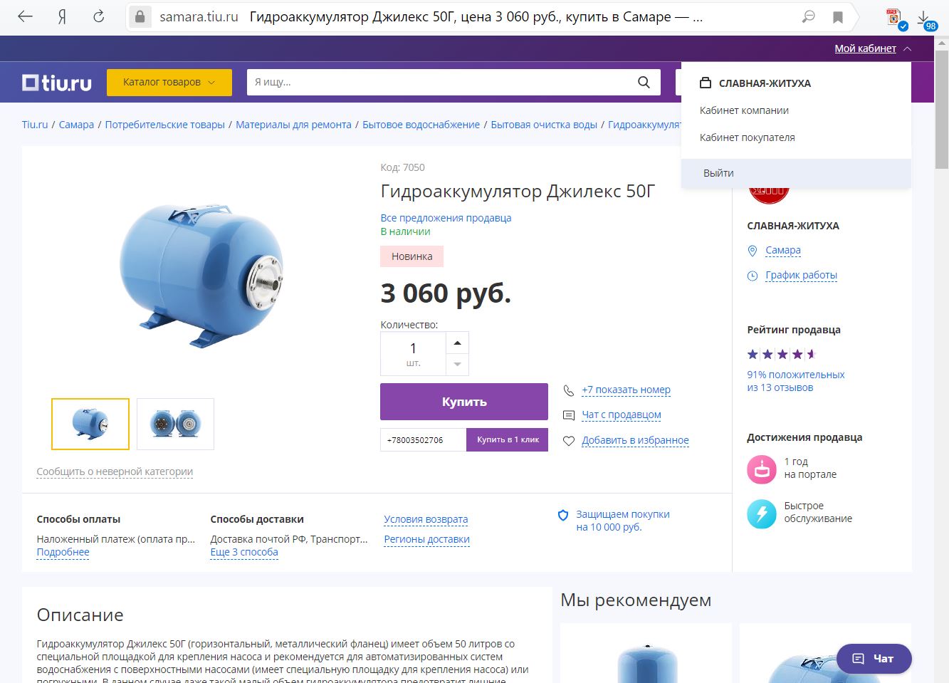 Tiu портал.JPG