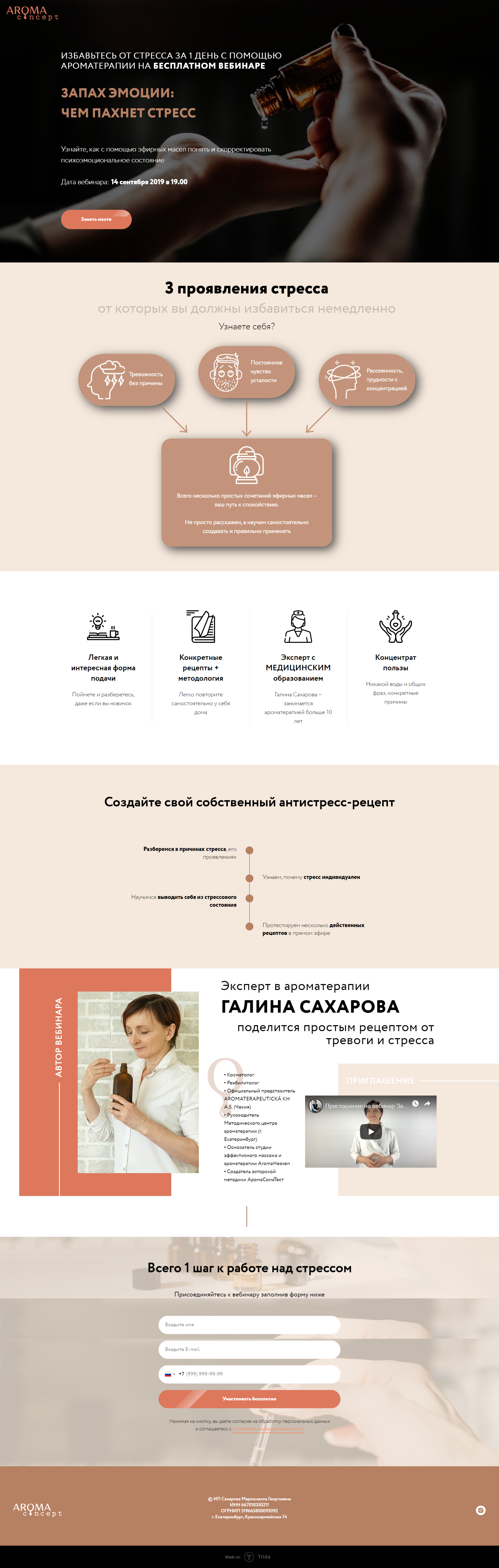 FireShot Capture 024 - Aroma concept - aromaconcept.ru.png