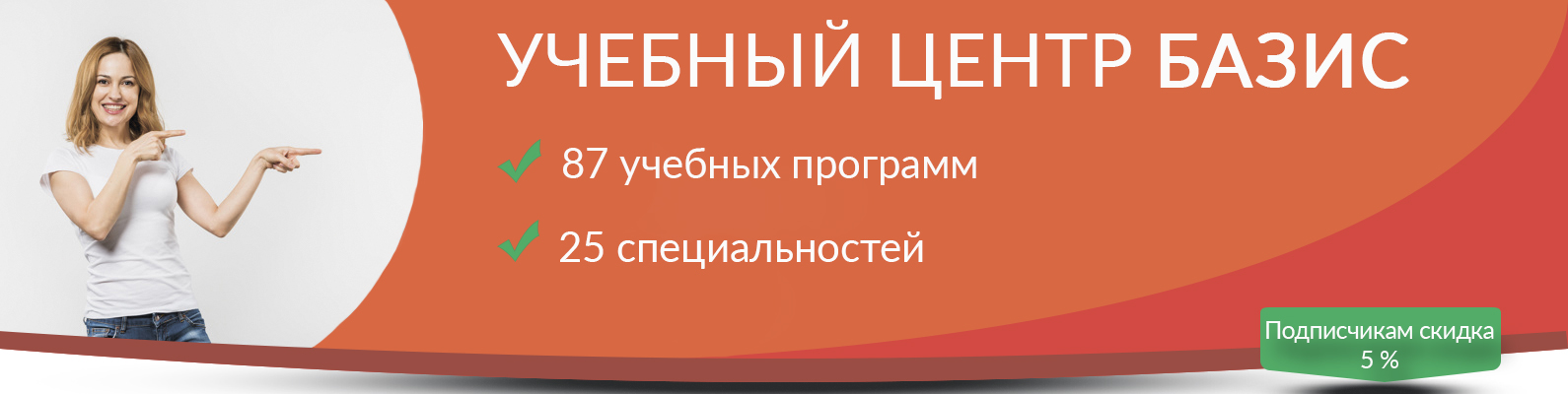 уч центр .jpg