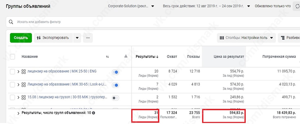 ВК 1 12.08.19 - 16.09.19.jpg