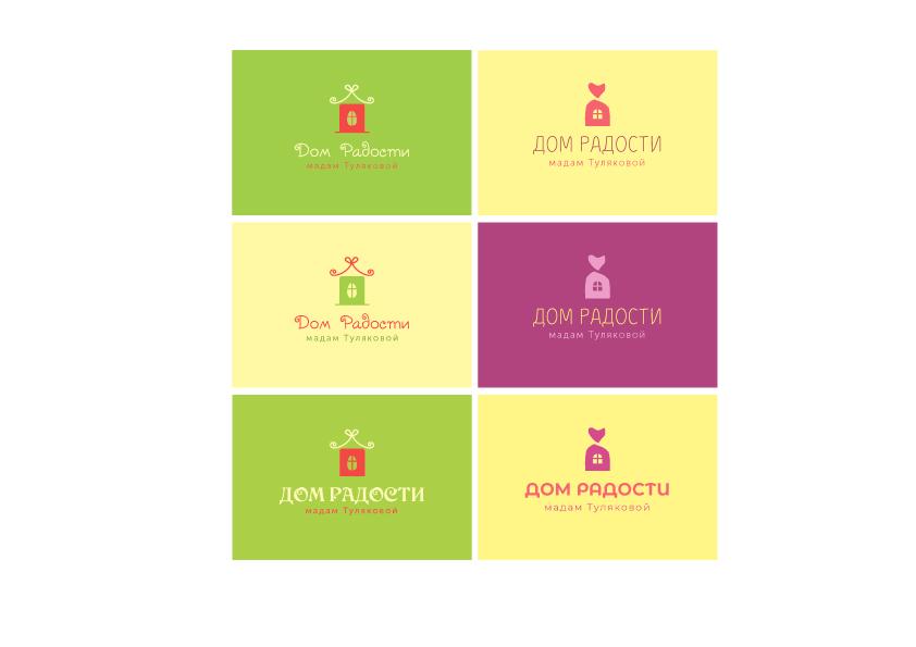 Дом-радости-лого-3.jpg