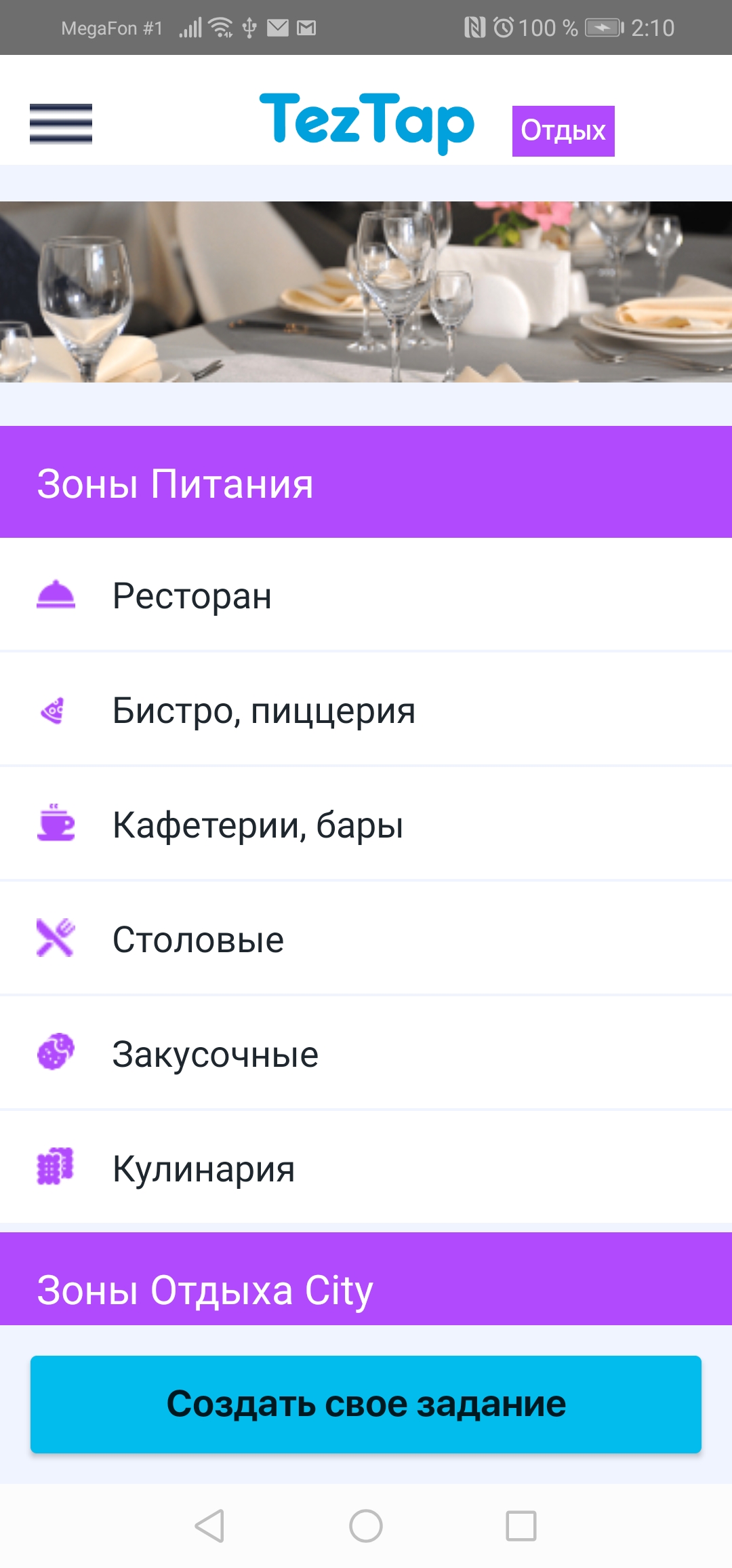 Screenshot_20190926_021032_com.example.eventy.teztap.jpg