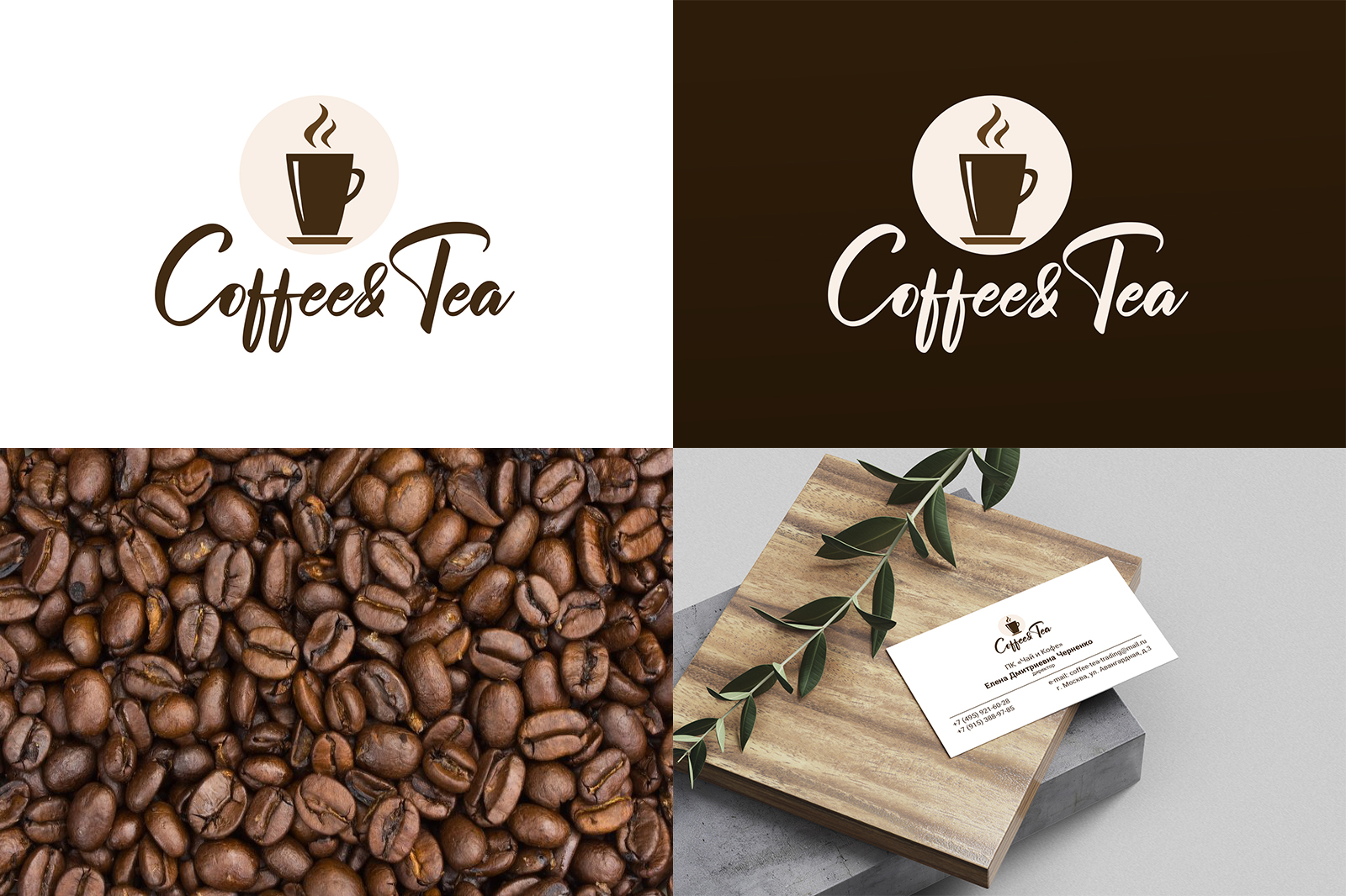Coffee Tea logo.jpg