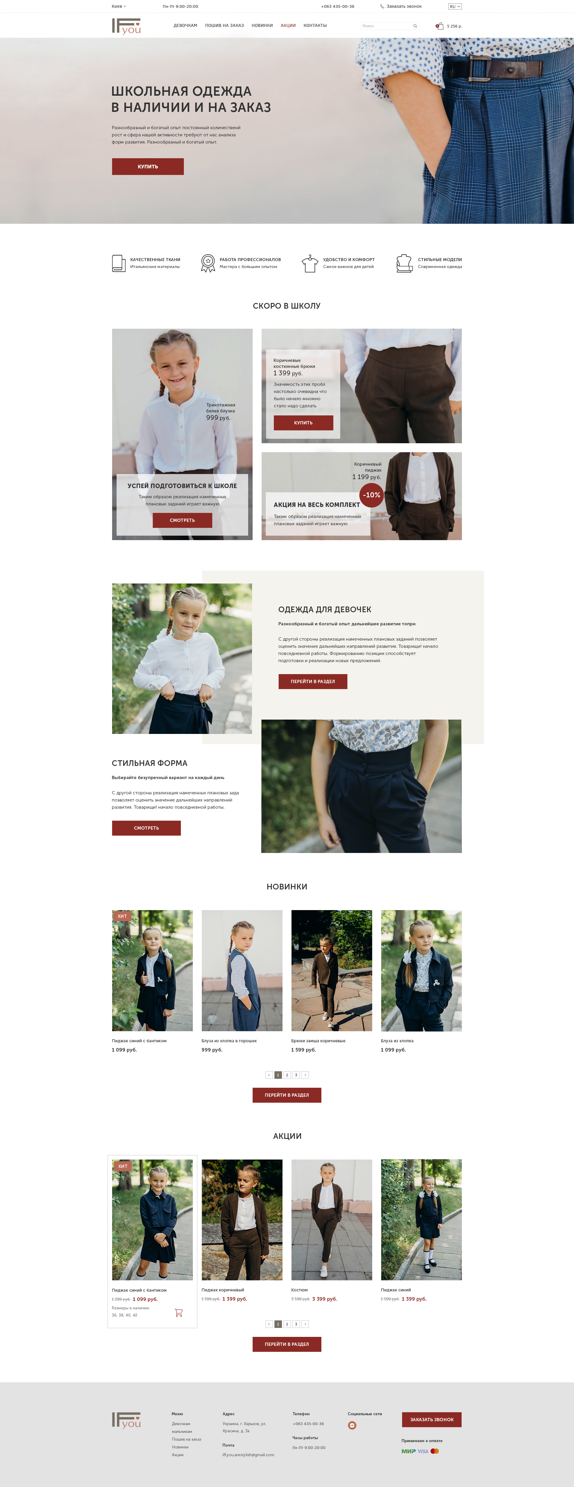 Детская одежда.jpg