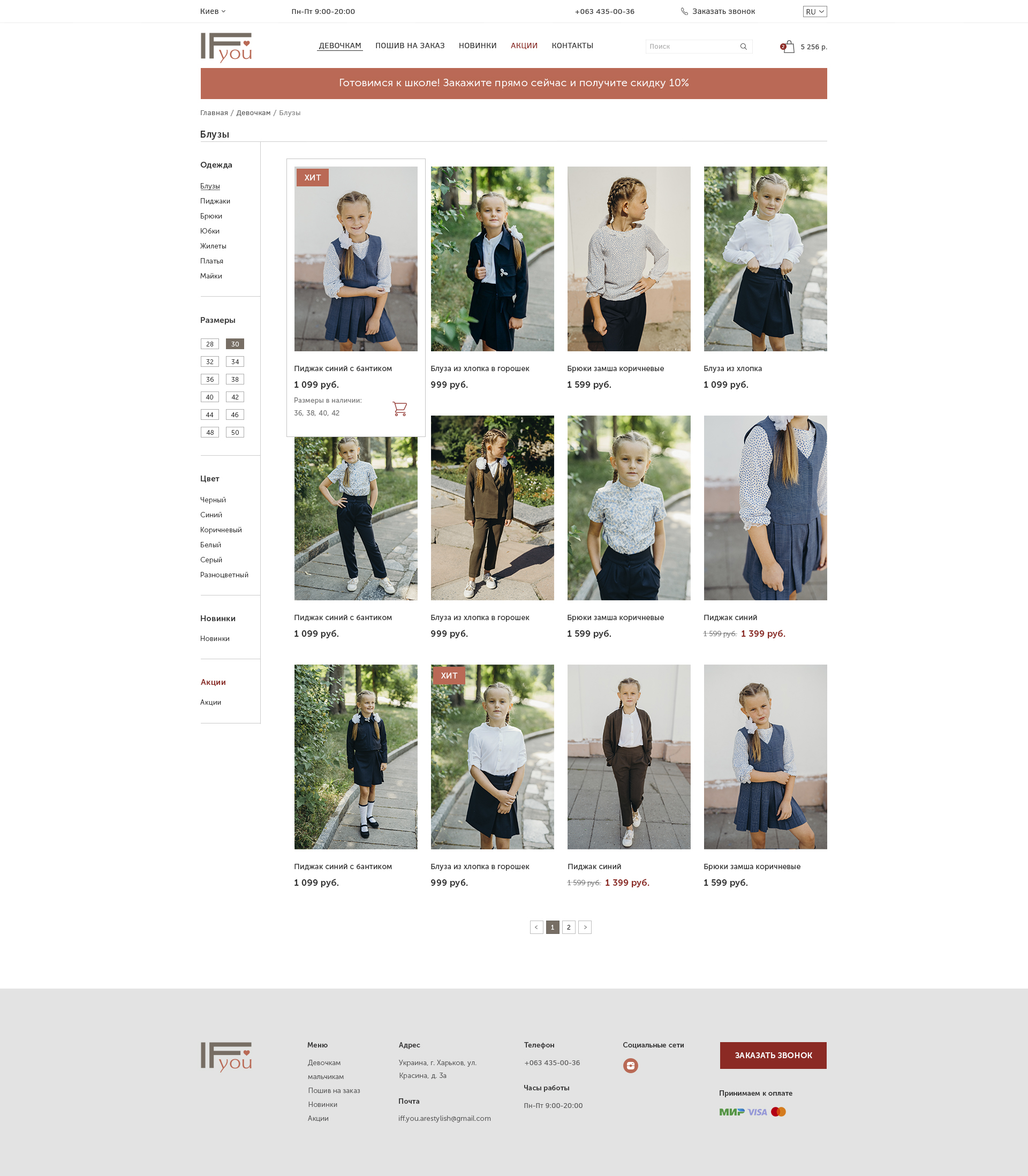 Детская одежда каталог.jpg