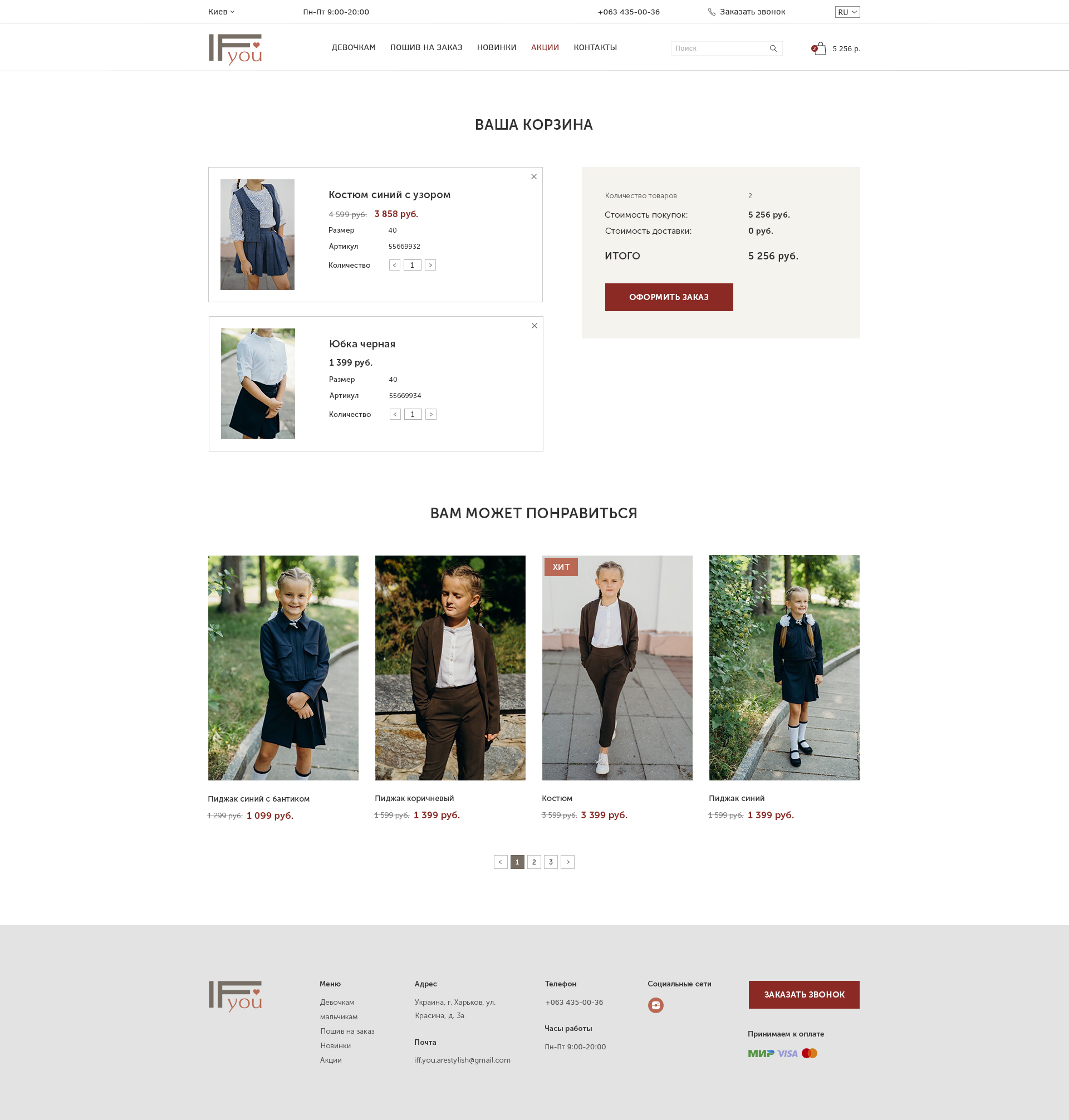 Детская одежда корзина.jpg