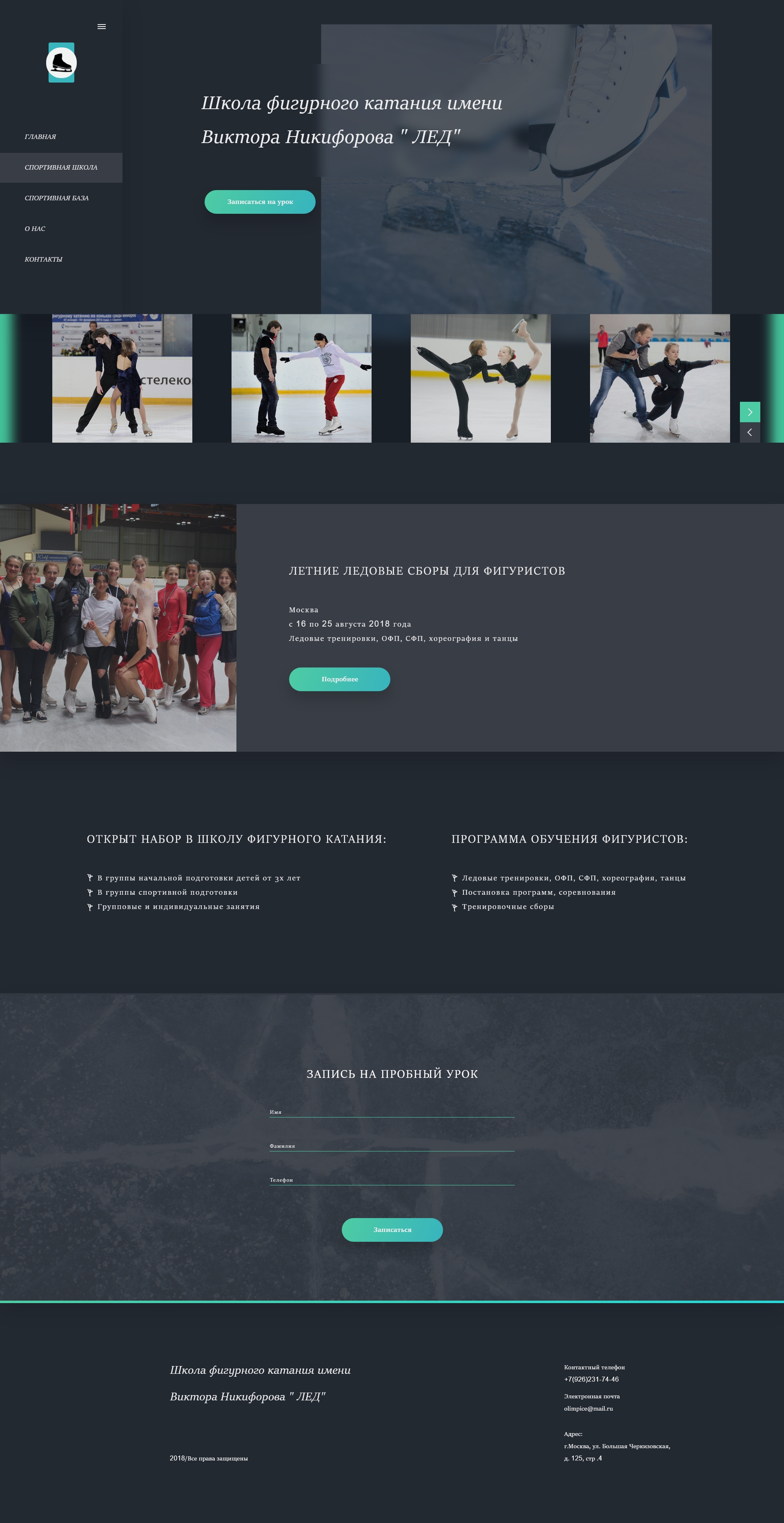 Фигурное катание1.jpg