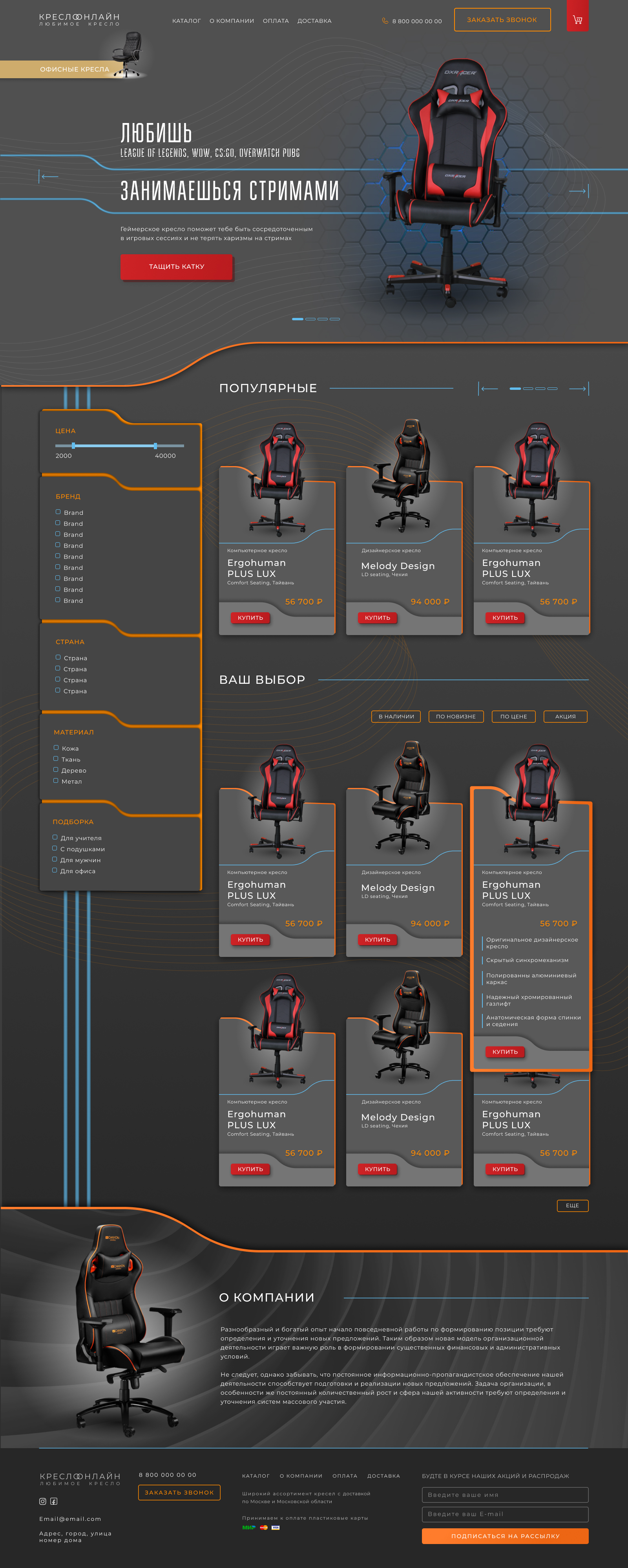 Геймесркие кресла.jpg