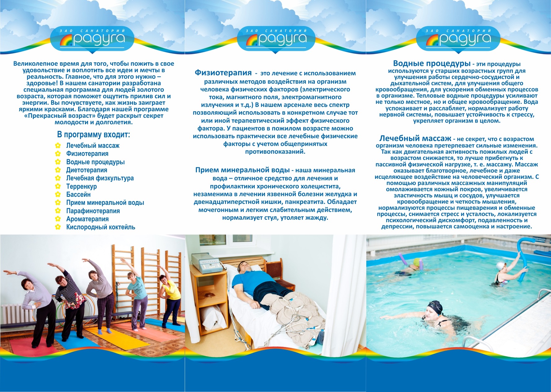 буклет прекрасный возраст2.jpg