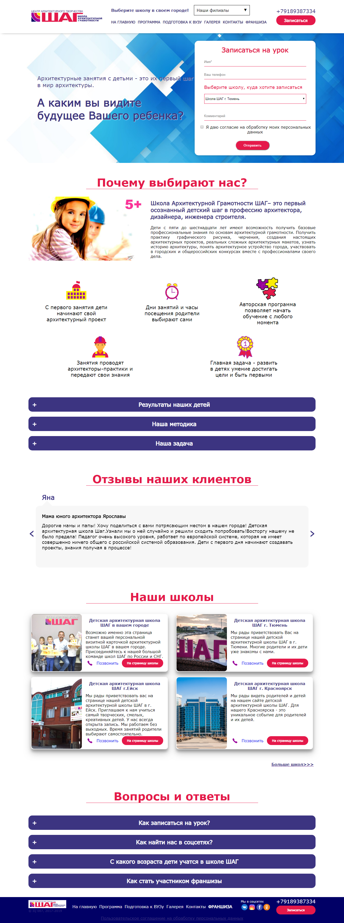 Школа Архитектурной Грамотности - arch-school.ru.png