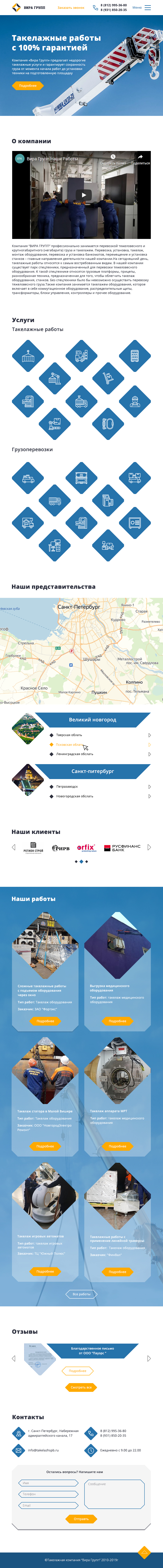 bootstrap-750 Вира групп копия.jpg